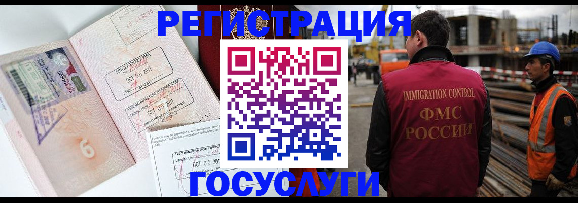 регистрация в Томской области